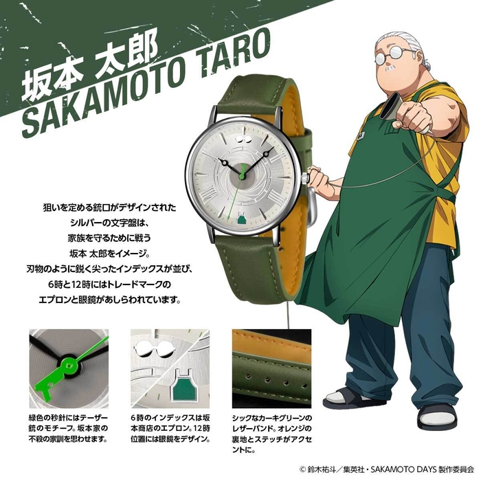 SAKAMOTODAYSウオッチ坂本太郎詳細