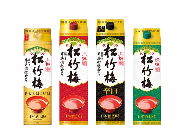 左から、上撰松竹梅＜プレミアム＞「サケパック」１．８L、上撰松竹梅「サケパック」２L、 上撰松竹梅＜辛口＞「サケパック」２L、佳撰松竹梅「サケパック」１．８L
