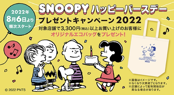 キャンペーンキービジュアル
