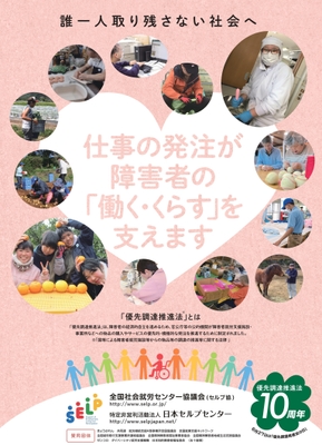10周年記念ポスター