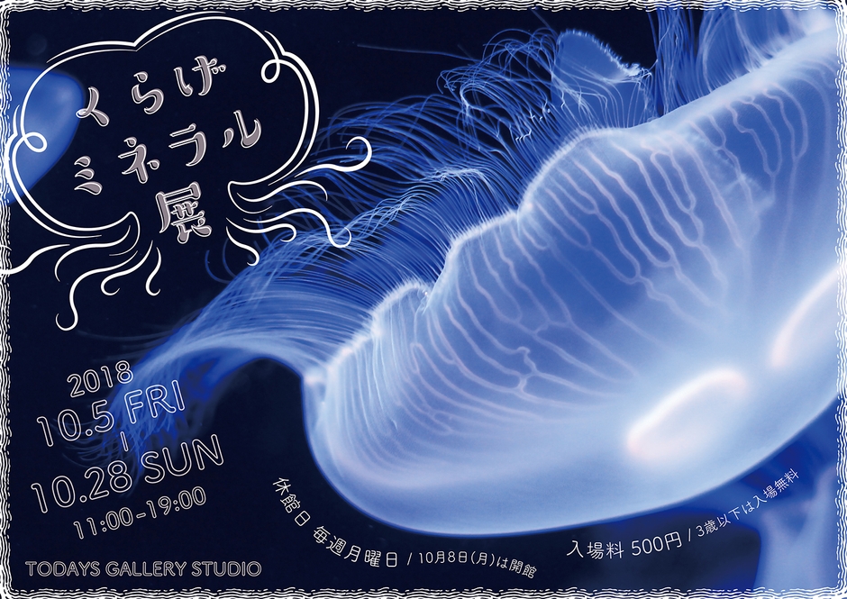 キービジュアル(東京・横画像)