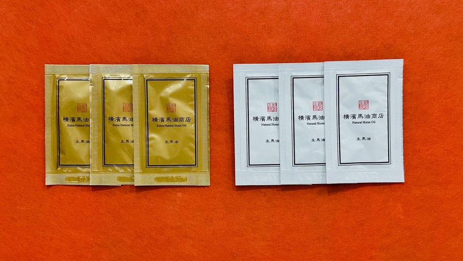 便利な馬油のパウチセット