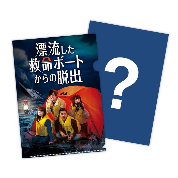 謎付きクリアファイル　1,000円（税込）