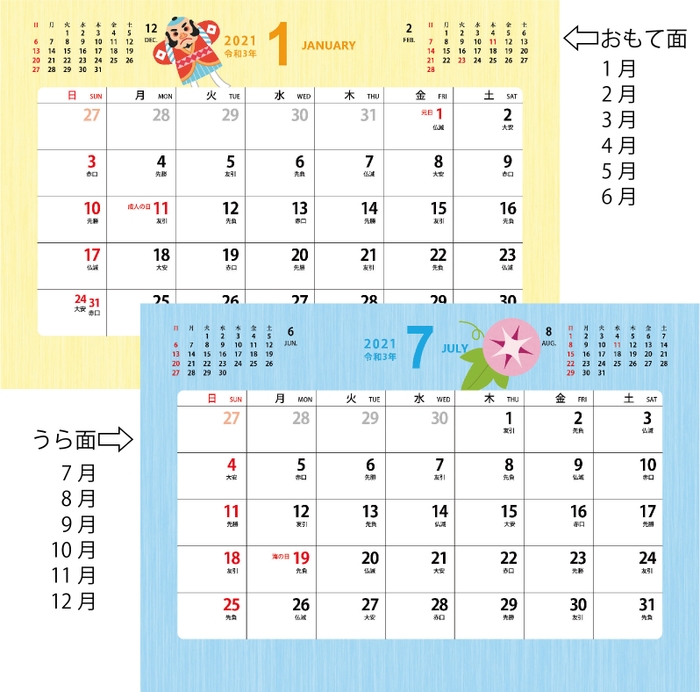 四季を感じられるシーズン