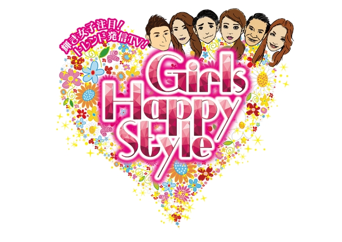 Girls Happy Style(ハピスタTV)