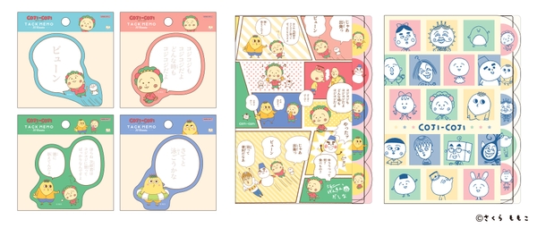 『セリフ付箋』 全4柄 各462円（税込） 『ダイカットクリアファイル5P』 全2柄 各495円（税込）