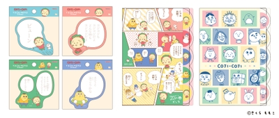 『セリフ付箋』 全4柄 各462円（税込） 『ダイカットクリアファイル5P』 全2柄 各495円（税込）