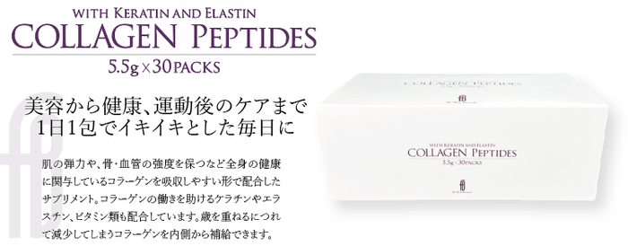 新発売:COLLAGEN Peptides
