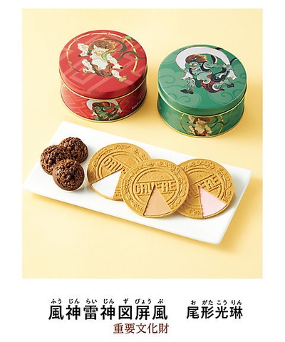 東京国立博物館 限定ギフト〈上野風月堂〉風神雷神図屏風 菓子詰合せ