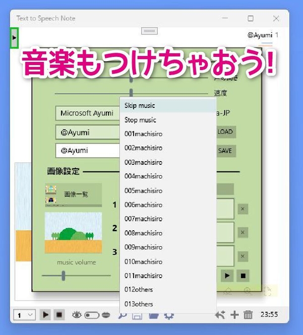 音楽もつけちゃおう!