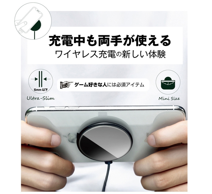 充電中も両手が使えるワイヤレス充電器