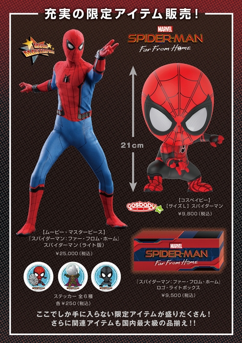 ここでしか入手できない珠玉の限定アイテム!