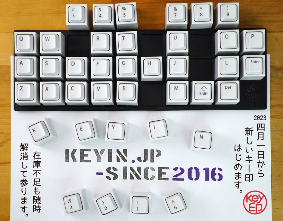 PCキーボード型のはんこ「キー印(keyin)」3