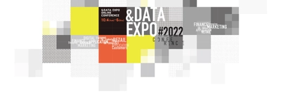 データ・DXの最新知見を発信するイベント 『& DATA EXPO #2022』が10月4日(火)～6日(木)開催！ 開催に伴いメディアスポンサーの募集を開始