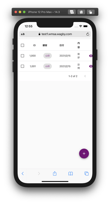アプリケーションの例 (2)