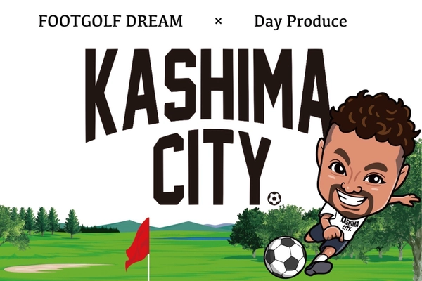 「【FOOTGOLF DREAM】青木 剛 氏とフットゴルフを日常に！」　 CAMPFIREにてクラウドファンディングを2月9日まで実施