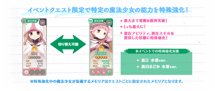 マギアレコード 魔法少女まどか☆マギカ外伝』、8月10日16:00より