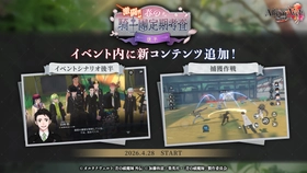 PlayStation®4・Nintendo Switch™向け 「魔法使いの夜」12月8日（木