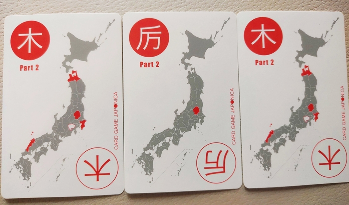 3枚で「栃木」が完成