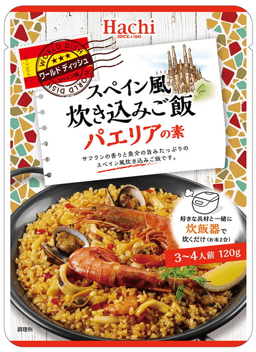 スペイン風炊き込みご飯　パエリアの素