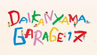 DAIKANYAMA GARAGE17　10月23日・24日開催！ 