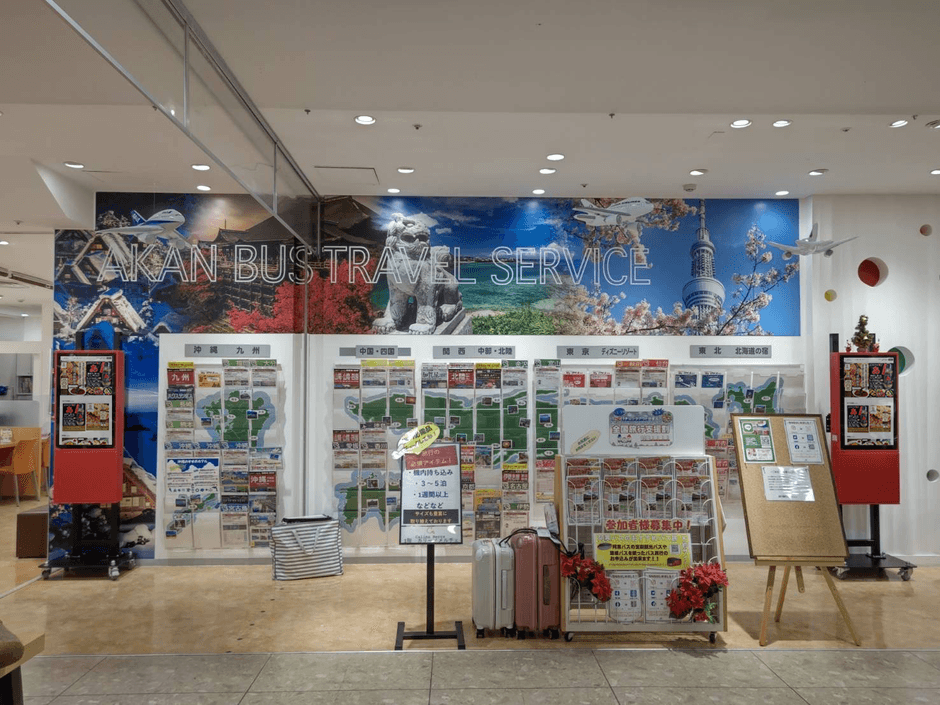 ShopAkan.net サイネージ