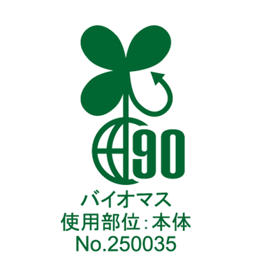 一般社団法人日本有機資源協会のバイオマスマーク認定取得（バイオマス度90％）