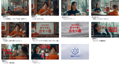 ＣＭイメージ