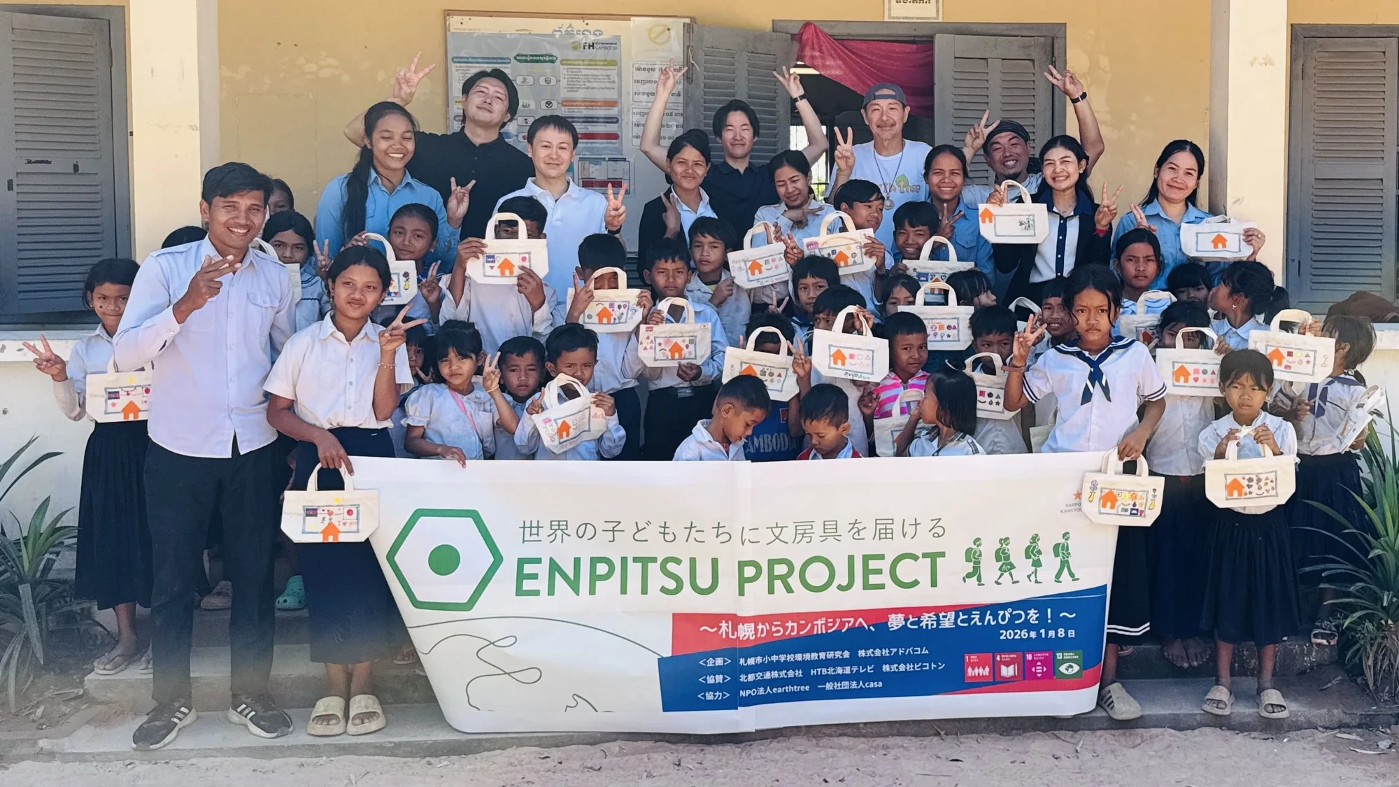 【海外教育支援】カンボジアの小学校で工作ワークショップを実施