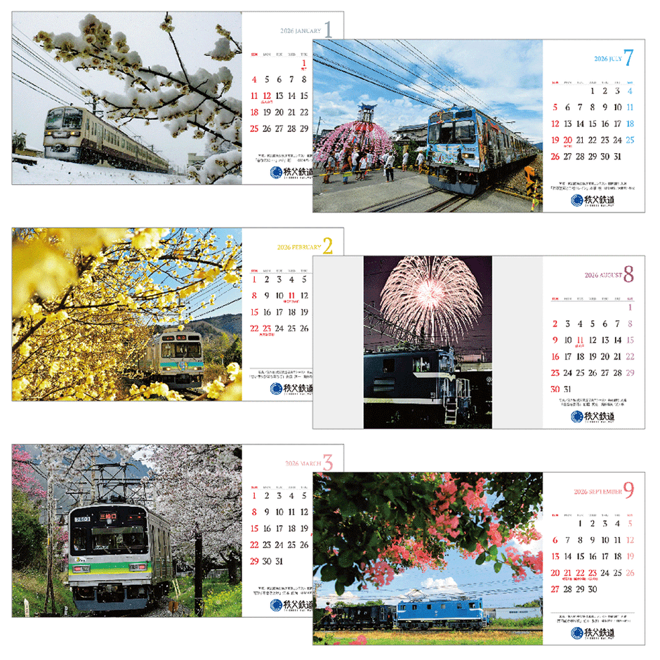 秩父鉄道の車両カレンダー イメージ3