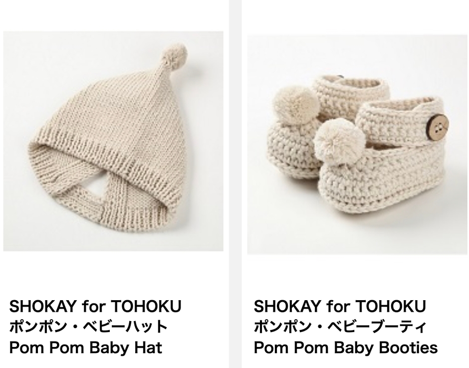 「SHOKAY for TOHOKU」プロジェクト