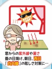 紫外線99%カット