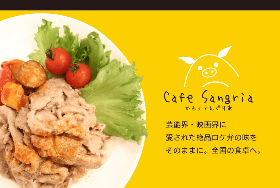 食卓へ