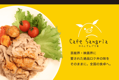 食卓へ