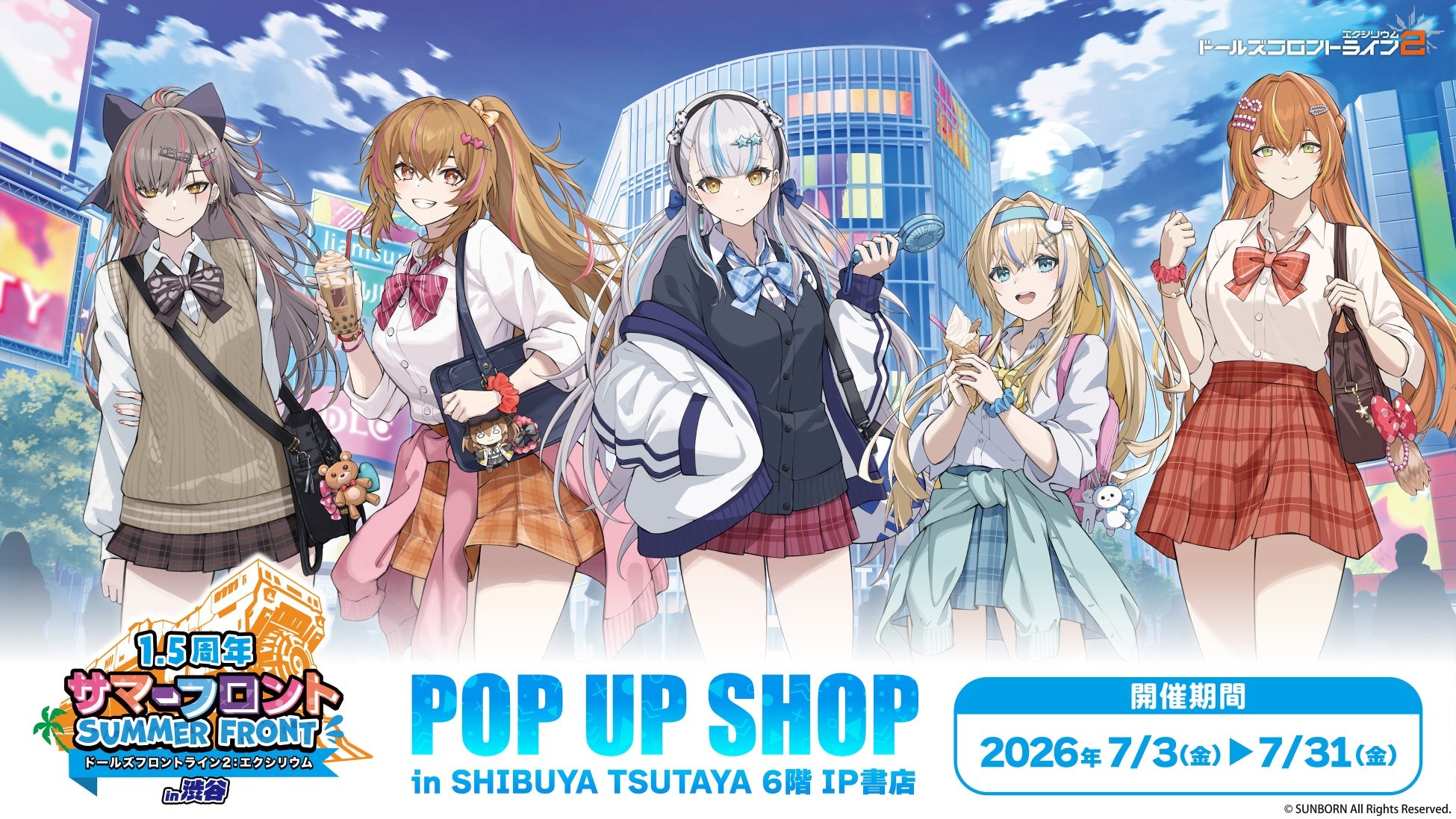 スマートフォン・PC向け戦略シミュレーションRPG『ドールズフロントライン2:エクシリウム』のPOP UP SHOPがSHIBUYA TSUTAYA 6階 IP書店で開催決定!!