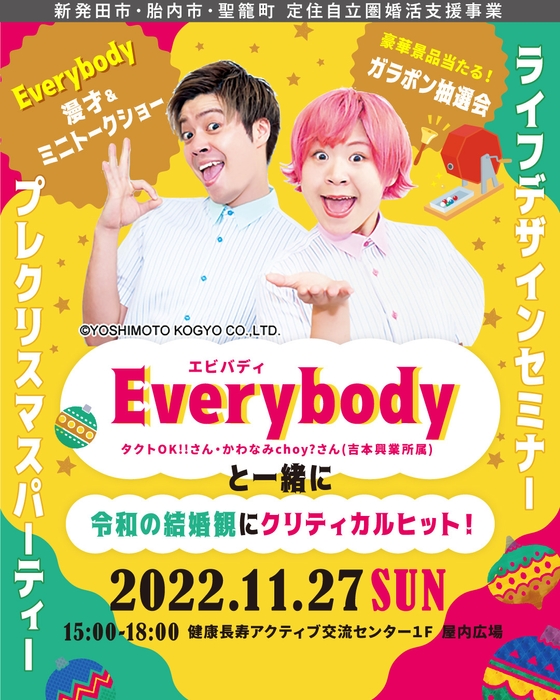 R4年度イベントバナー