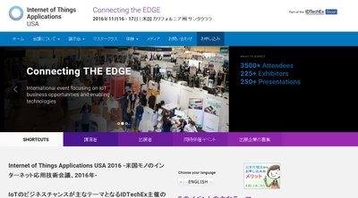 国際会議 「米国モノのインターネット応用技術会議 2016年」(IDTechEx Ltd.主催）の参加お申込み受付開始
