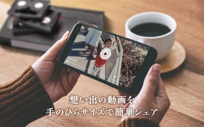 「なんでもダビング」サービスが巣ごもり需要受け昨対比110％！ 新たな「スマホ転送」「写真スキャン」サービスで更なる成長へ