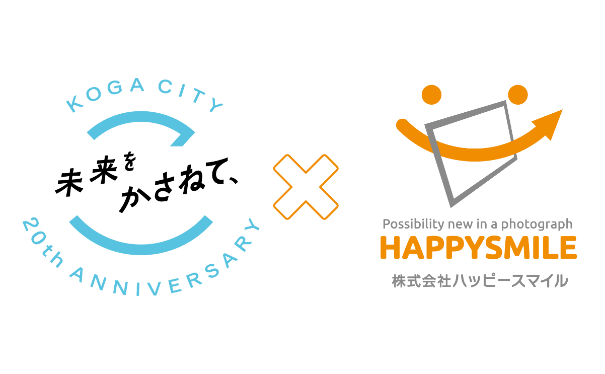 茨城県古河市が写真販売プラットフォームサービス「みんなのおもいで .com」を導入