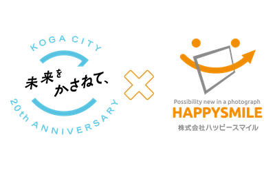 茨城県古河市が写真販売プラットフォームサービス「みんなのおもいで .com」を導入 