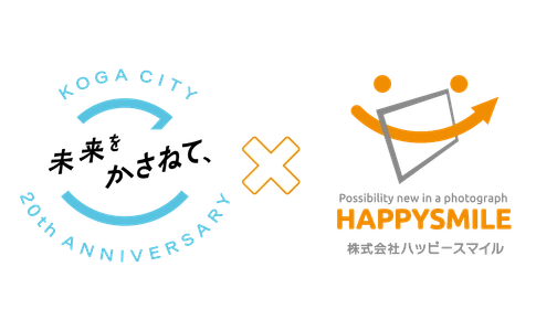 茨城県古河市が写真販売プラットフォームサービス「みんなのおもいで .com」を導入 