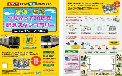 <専用台紙付きチラシ>