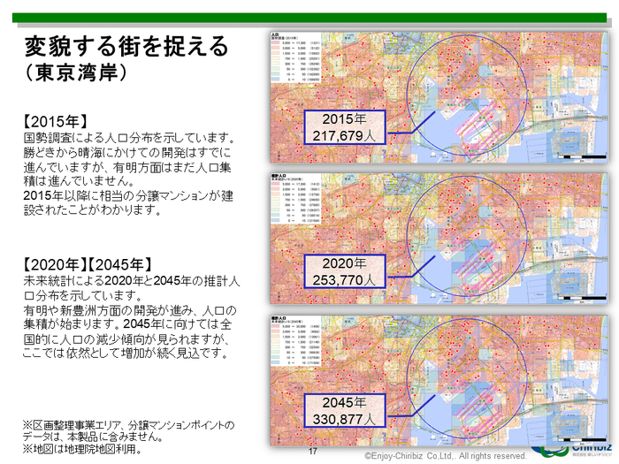 東京湾岸部の分析例