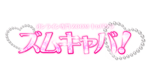 「ズムキャバ!」運営事務局