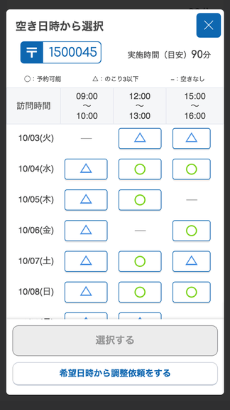 リニューアル2