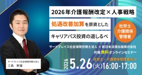 加除式書籍「法務・税務からみた 相続対策の効果とリスク」好評につき