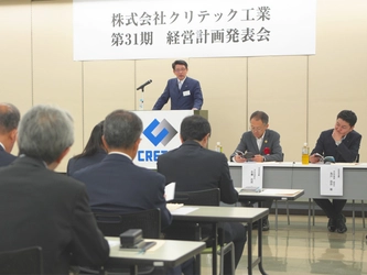 合言葉は“打破”！クリテック工業『第31期 経営計画発表会』を実施
