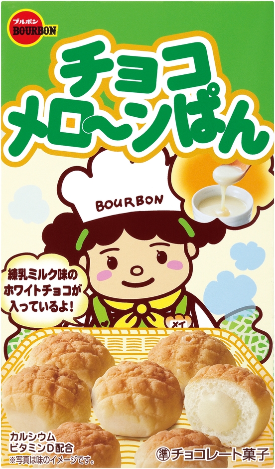 チョコメロ～ンぱん