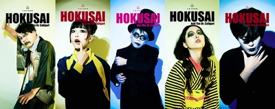 元銭湯で上演するSF戯曲　演劇ユニット「PSYCHOSIS」お風呂場演劇『HOKUSAI And The Dr.Caligari』ビジュアル解禁　カンフェティでチケット発売