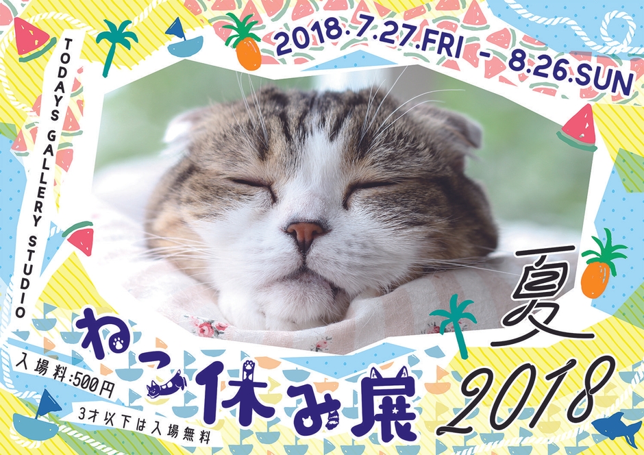 キービジュアル(横)